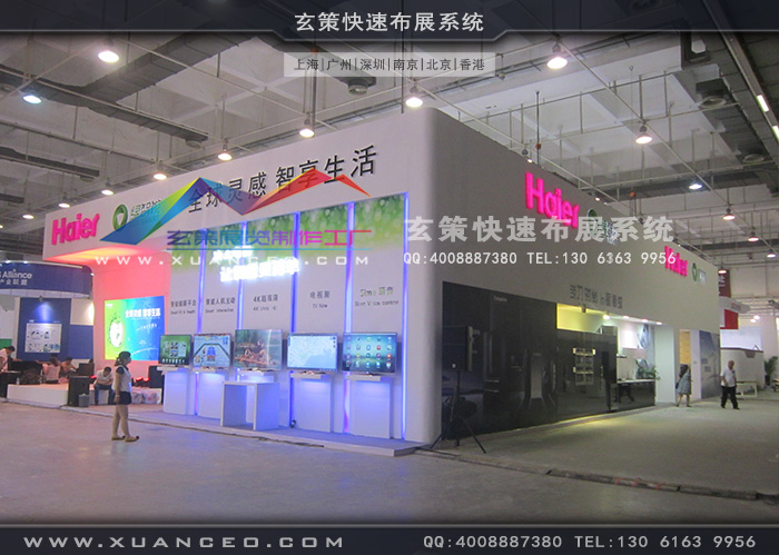 海尔电器糖心官网在线观看