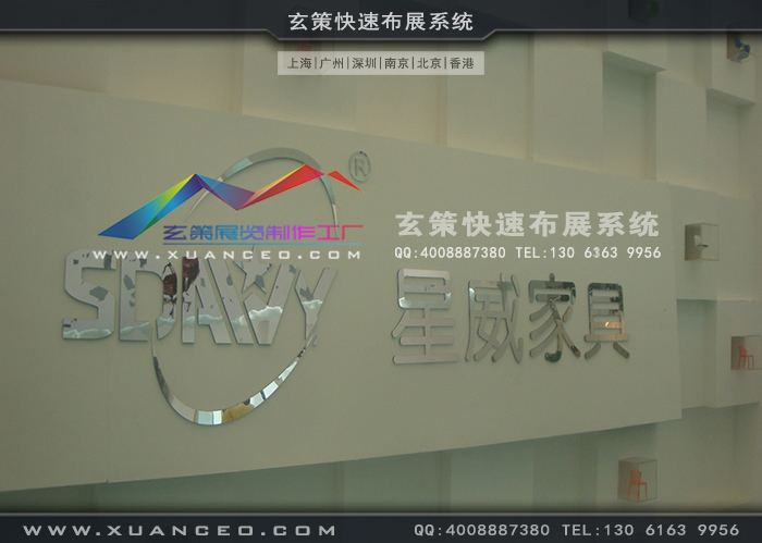 星威家具糖心官网在线观看