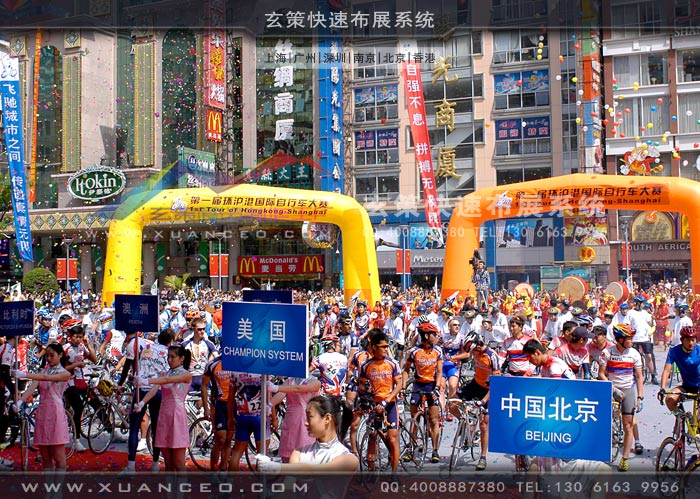 自行车大赛活动制作