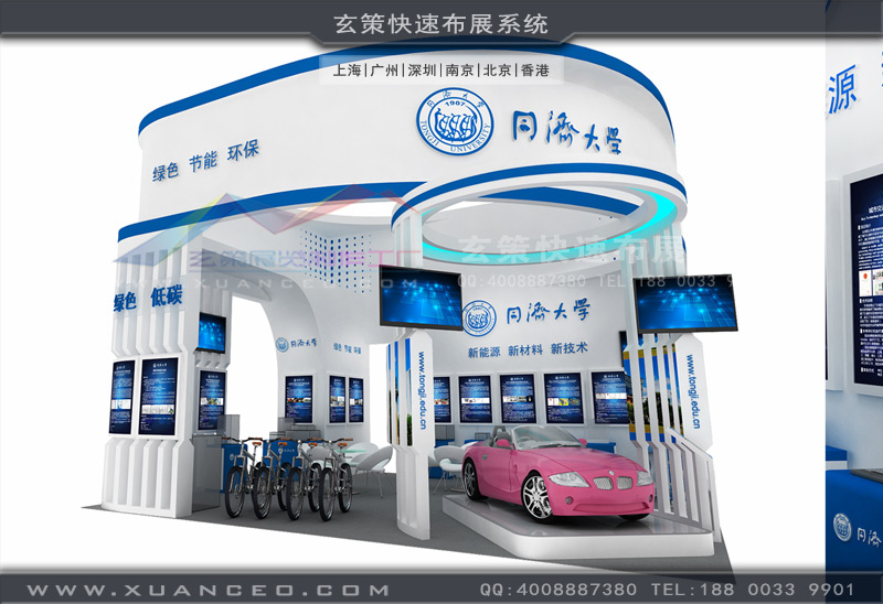 同济大学糖心官网在线观看