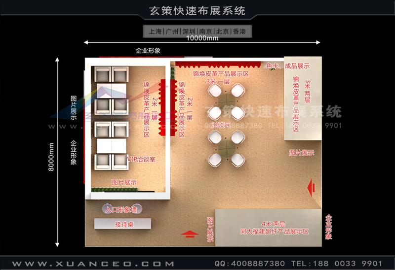 展台施工图纸 展台施工图纸