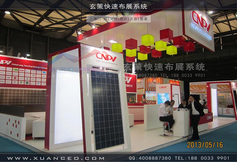 光伏展-CNPV展台-上海糖心VLOG新入口展览