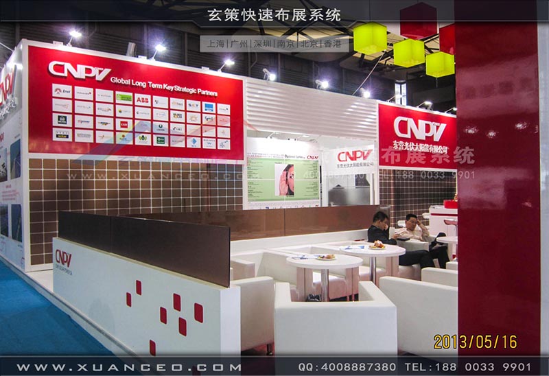 光伏展-CNPV展台-上海糖心VLOG新入口展览