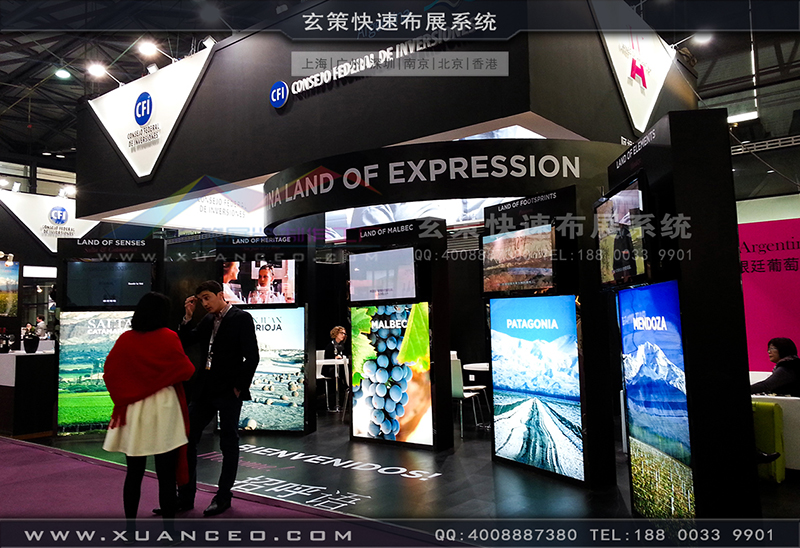 红酒展-阿根廷展团04