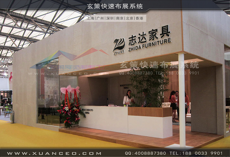 志达家具-家具展糖心官网在线观看01