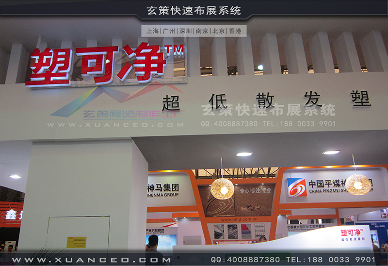 塑可净塑料展-塑料展展台搭展-上海糖心VLOG新入口展览工厂04 塑可净塑料展-塑料展展台搭展-上海糖心VLOG新入口展览工厂04