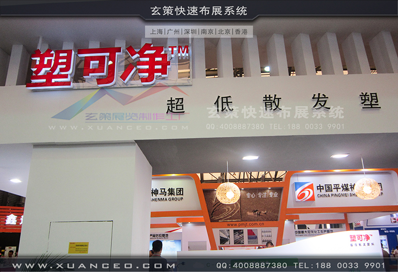 塑可净塑料展-塑料展展台搭展-上海糖心VLOG新入口展览工厂05 塑可净塑料展-塑料展展台搭展-上海糖心VLOG新入口展览工厂05