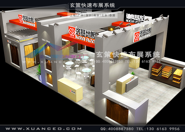 家具展-诺基地板糖心官网在线观看(126㎡)