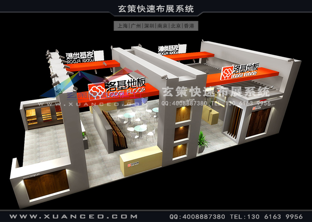 家具展-诺基地板糖心官网在线观看(126㎡)