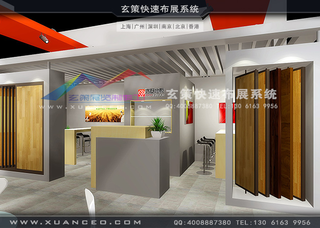 家具展-诺基地板糖心官网在线观看(126㎡)