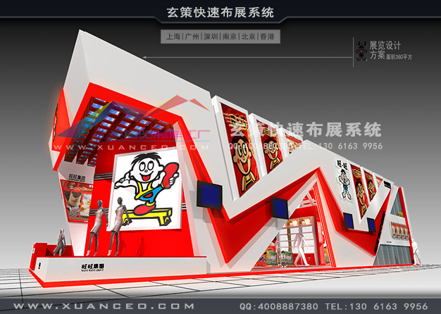 台湾名品展-旺旺集团糖心官网在线观看(360㎡)