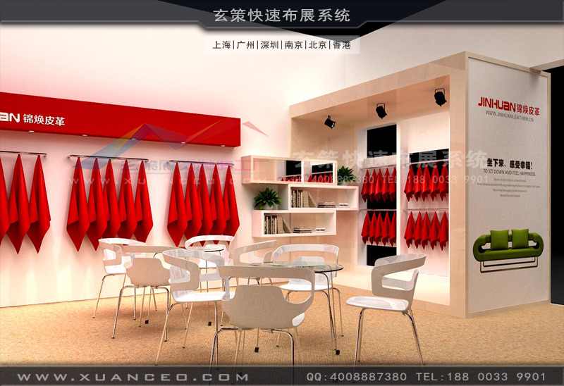 皮革展-锦焕皮革糖心官网在线观看(80㎡)