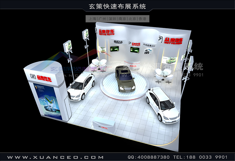 汽车展-众泰糖心官网在线观看(150㎡)