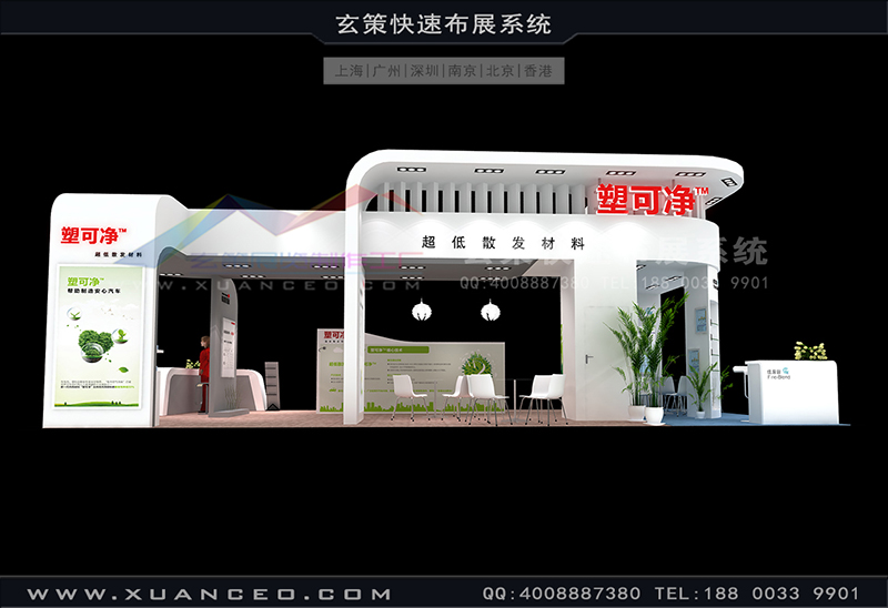 塑料展-锦湖日丽塑可净糖心官网在线观看(72㎡)