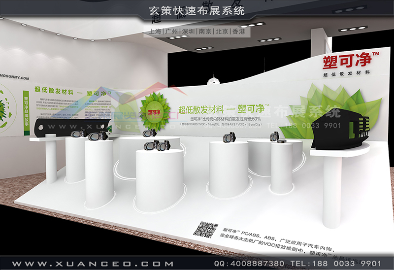 塑料展-锦湖日丽塑可净糖心官网在线观看(72㎡)